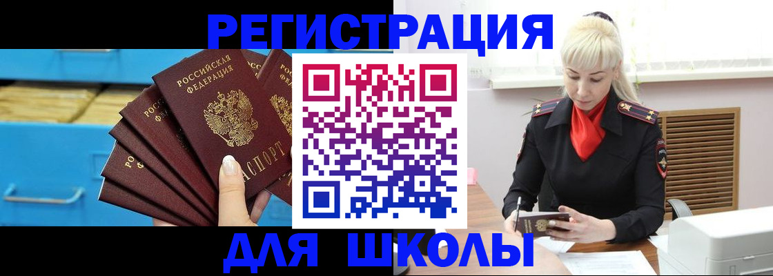 прописка иностранных граждан в Абакане